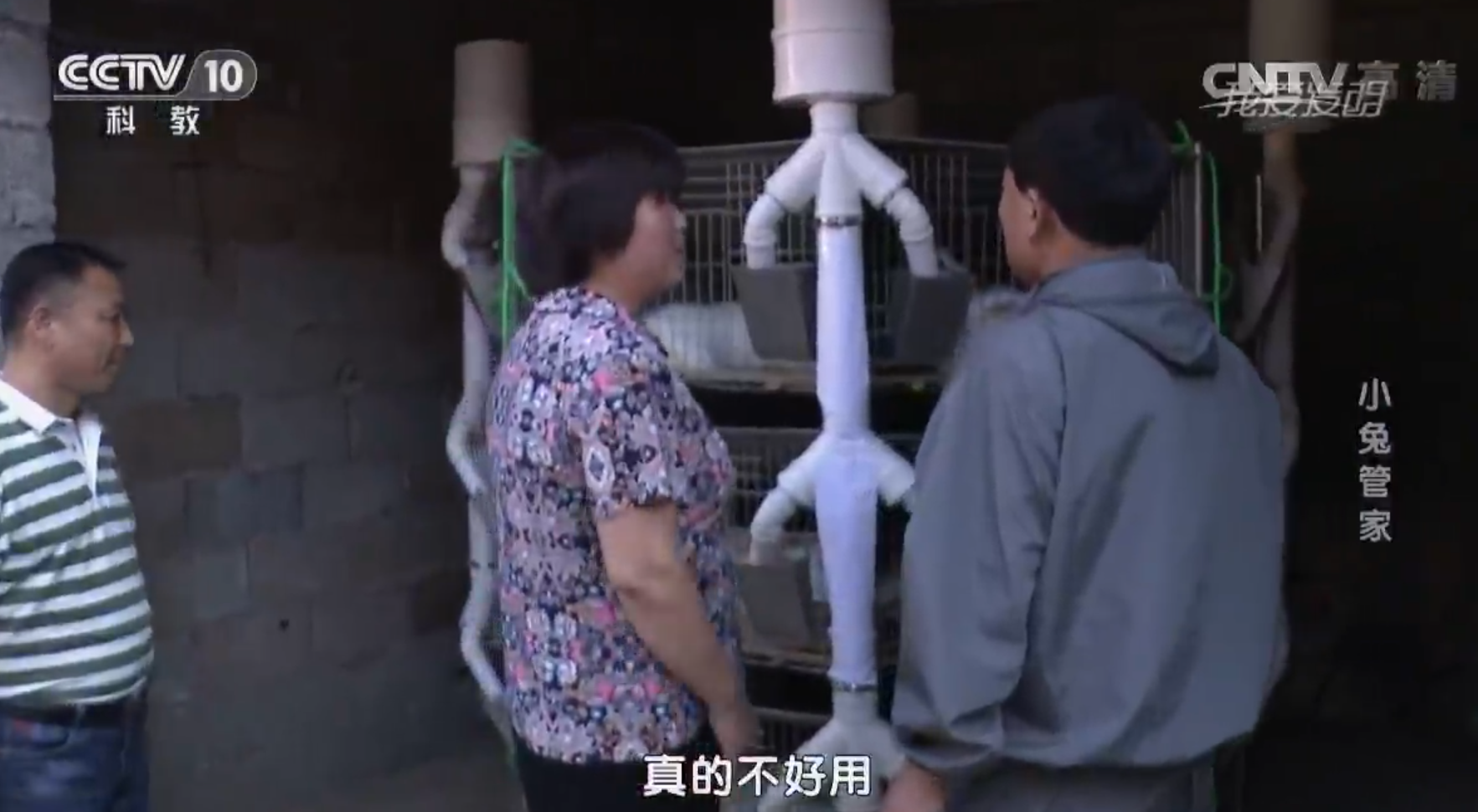 《我愛發(fā)明》 20161116 小兔管家