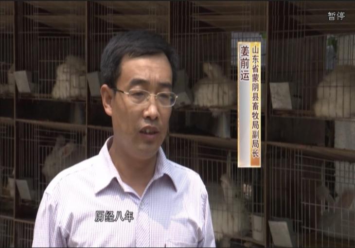 山東省蒙陰縣畜牧局副局長  姜前運(yùn)